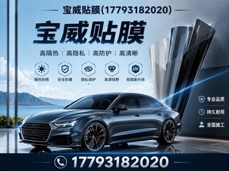 西固区汽车贴膜展示图