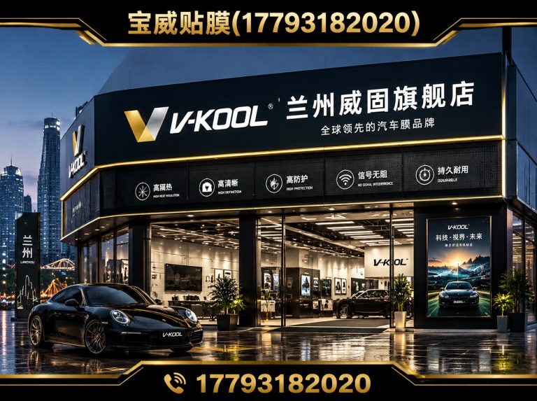 西固区改色膜展示图